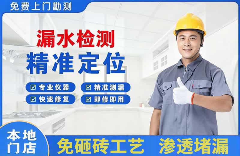 南岔漏水检测精准定位
